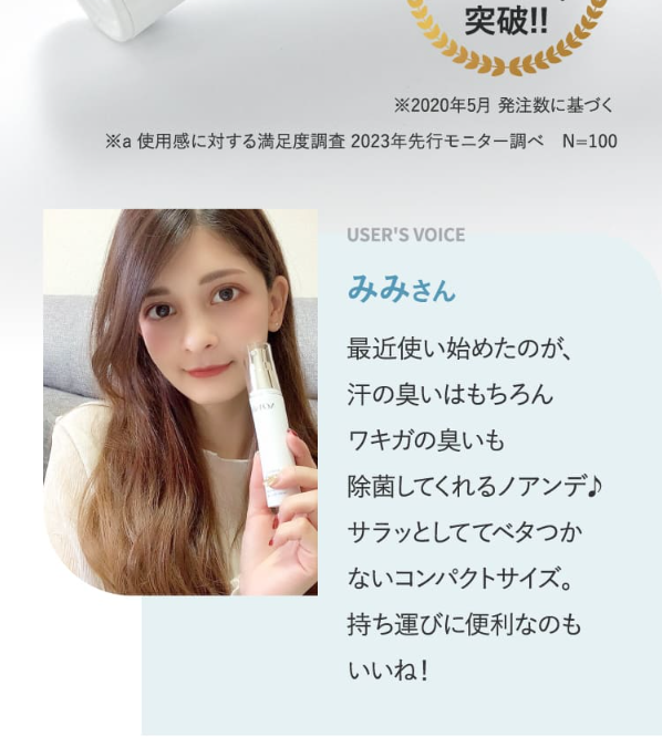 ノアンデ31
