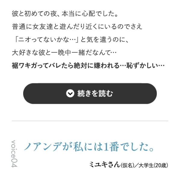 ノアンデ68