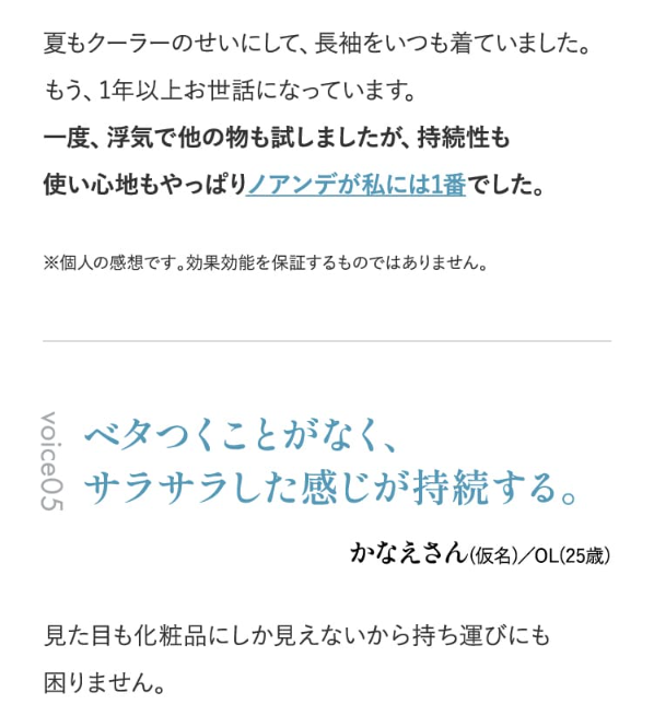 ノアンデ69