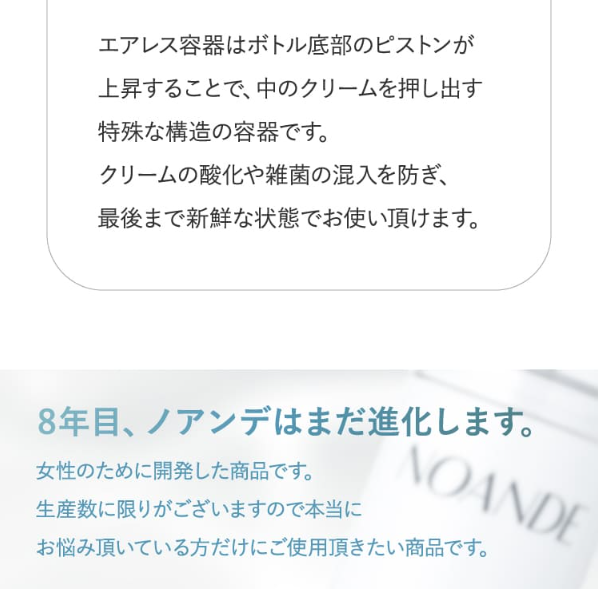 ノアンデ75