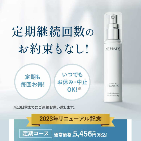 ノアンデ78