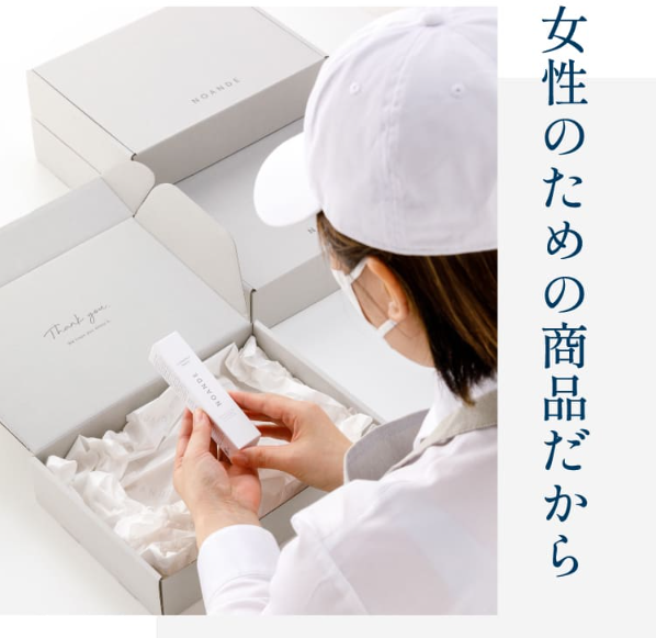 ノアンデ81