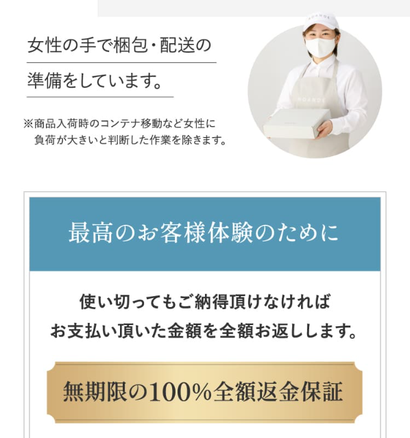 ノアンデ82