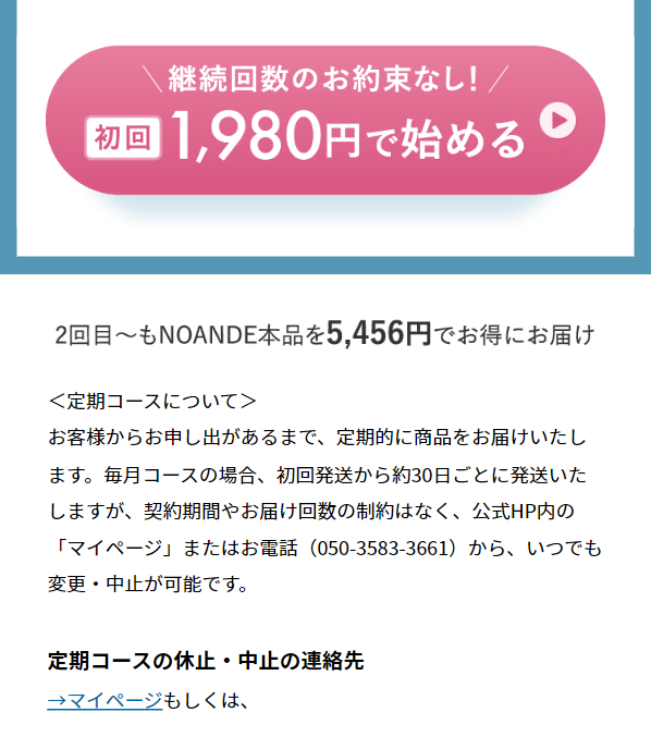 ノアンデ87