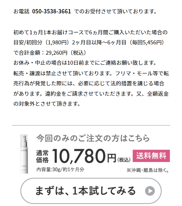 ノアンデ88