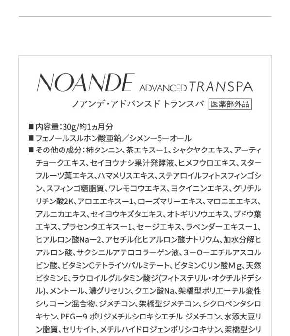 ノアンデ89