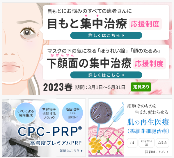 銀座よしえクリニック2
