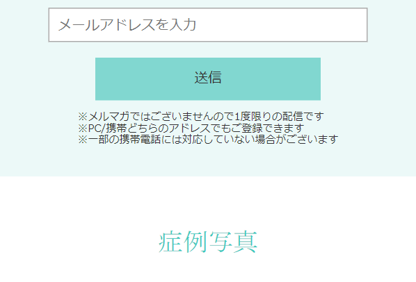 銀座よしえクリニック5