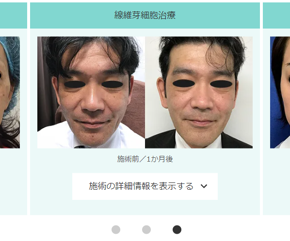 銀座よしえクリニック6