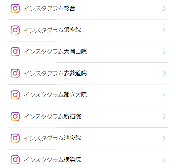 銀座よしえクリニック11
