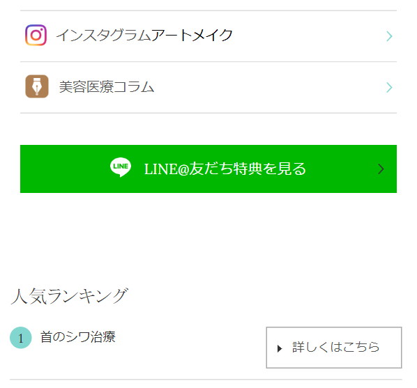 銀座よしえクリニック12