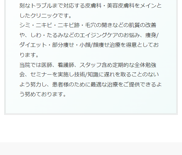 銀座よしえクリニック16
