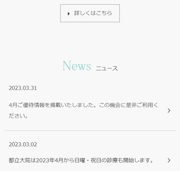 銀座よしえクリニック19