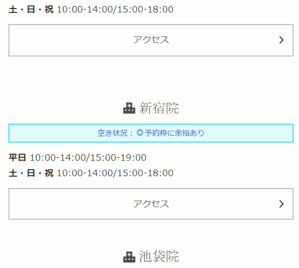 銀座よしえクリニック24