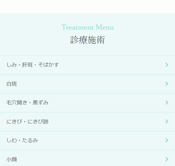 銀座よしえクリニック26