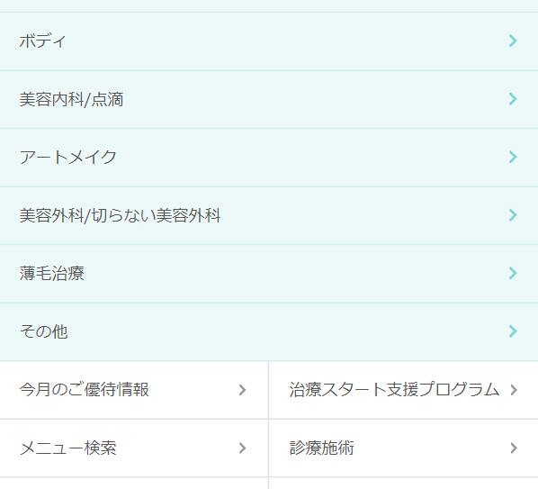 銀座よしえクリニック27