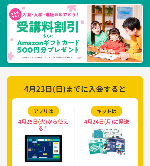 ワンダー ボックス2