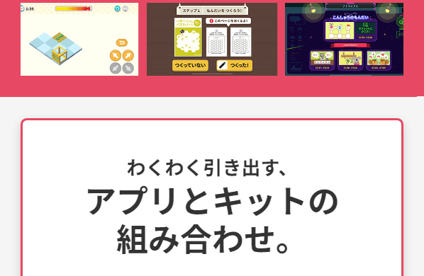 ワンダー ボックス8