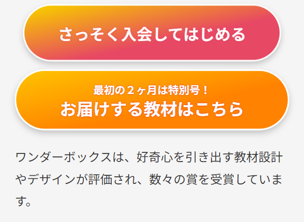 ワンダー ボックス12