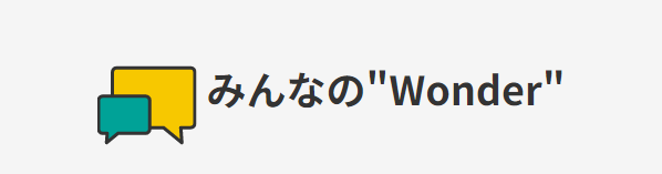 ワンダー ボックス23