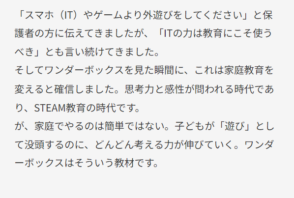 ワンダー ボックス27