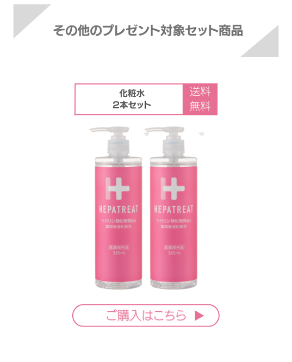 ヘパトリート3
