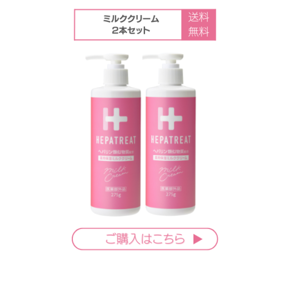 ヘパトリート4