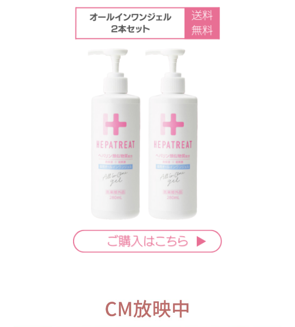 ヘパトリート5