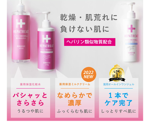 ヘパトリート7