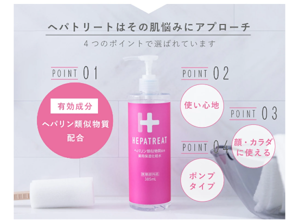 ヘパトリート9
