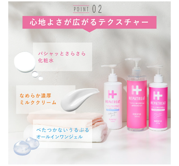 ヘパトリート111