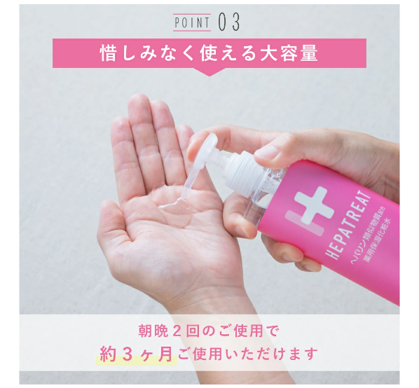ヘパトリート12