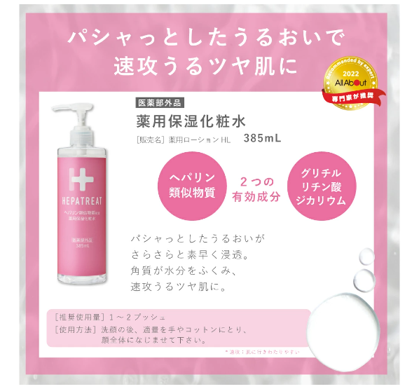 ヘパトリート17