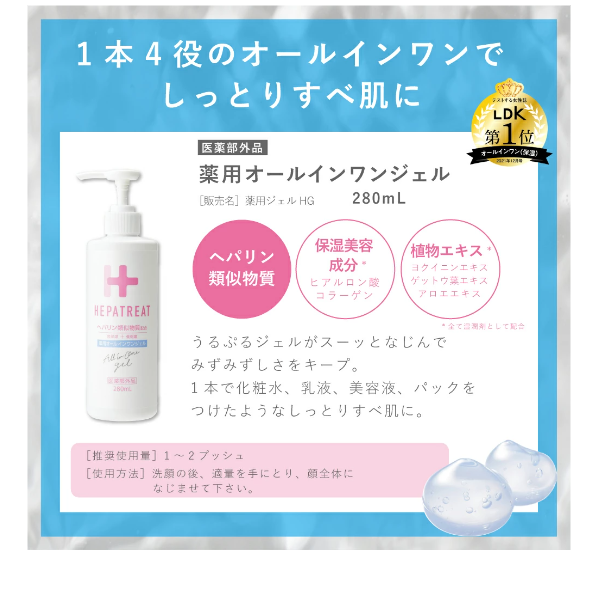 ヘパトリート19