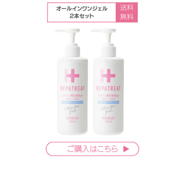 ヘパトリート22