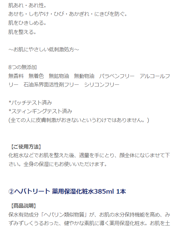 ヘパトリート25