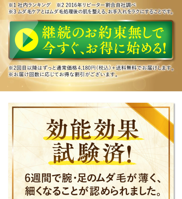 パイナップル豆乳ローション4