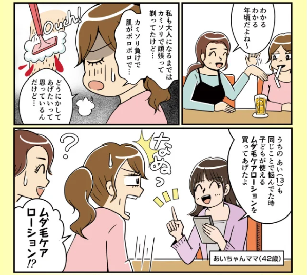 パイナップル豆乳ローション7