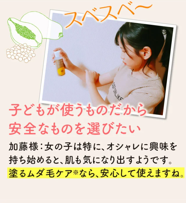 パイナップル豆乳ローション12