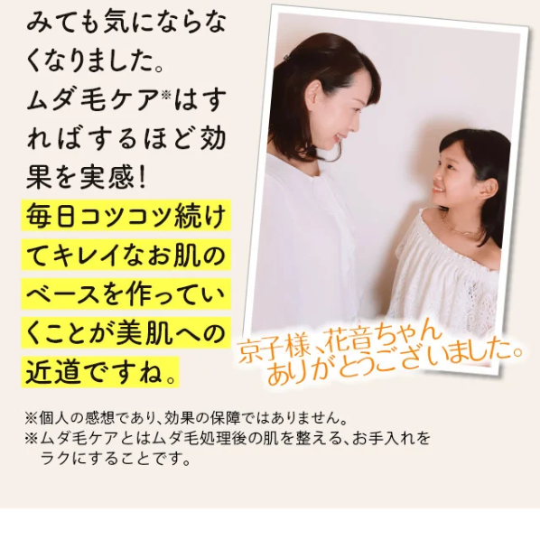 パイナップル豆乳ローション16