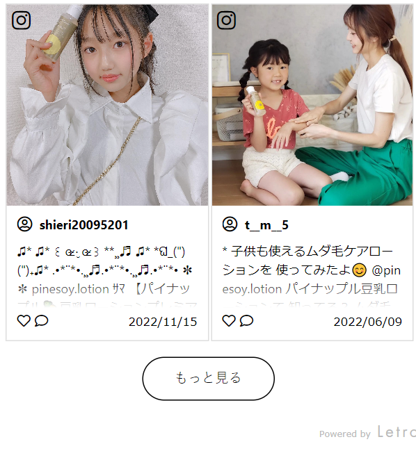 パイナップル豆乳ローション18