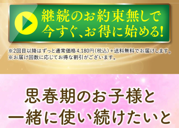 パイナップル豆乳ローション21