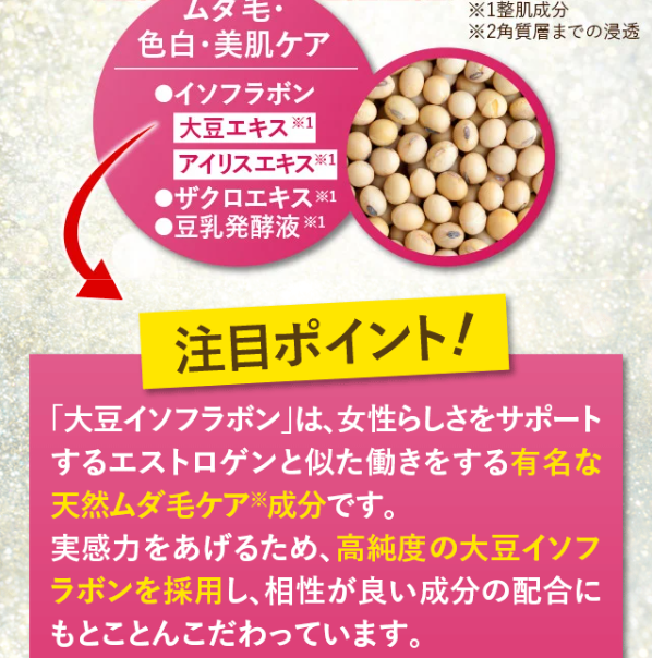 パイナップル豆乳ローション26