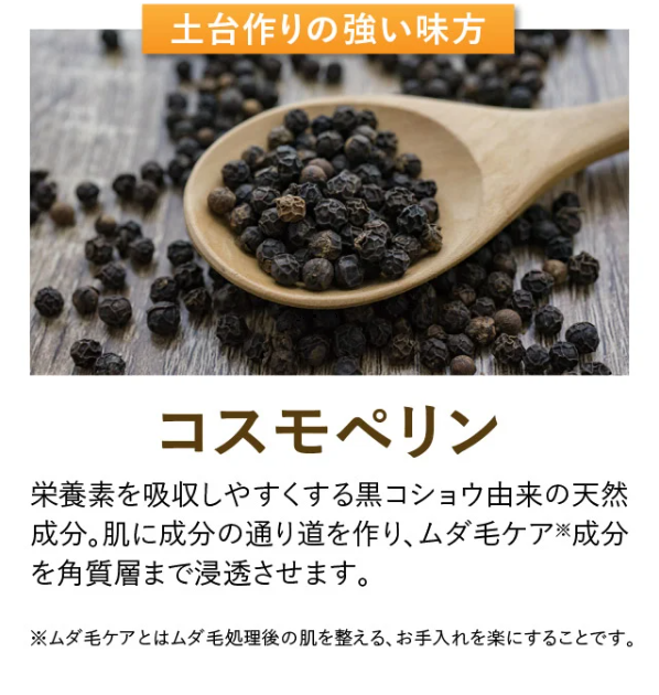 パイナップル豆乳ローション32