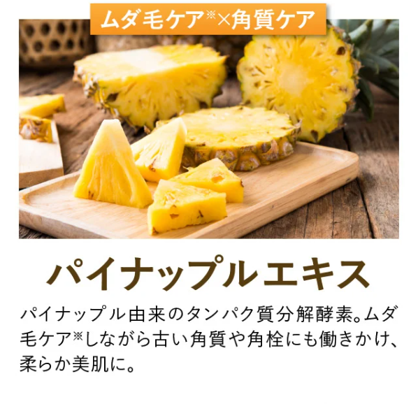 パイナップル豆乳ローション34