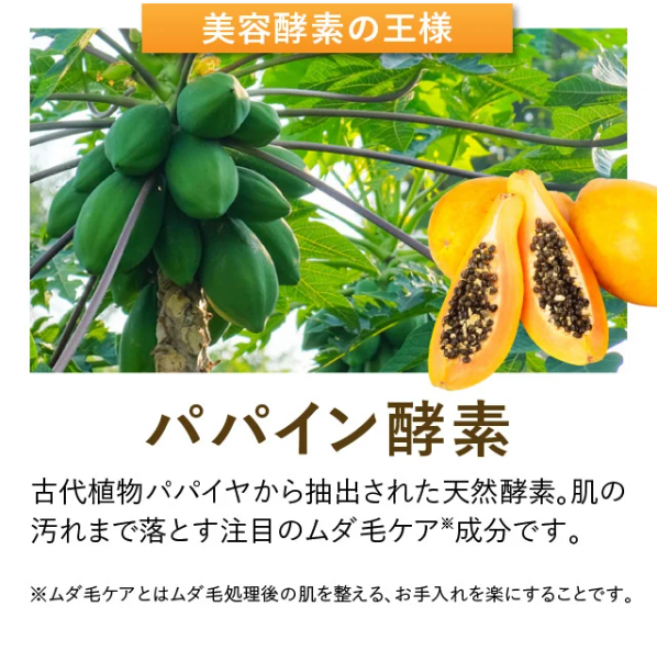 パイナップル豆乳ローション35
