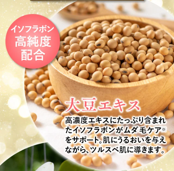 パイナップル豆乳ローション37