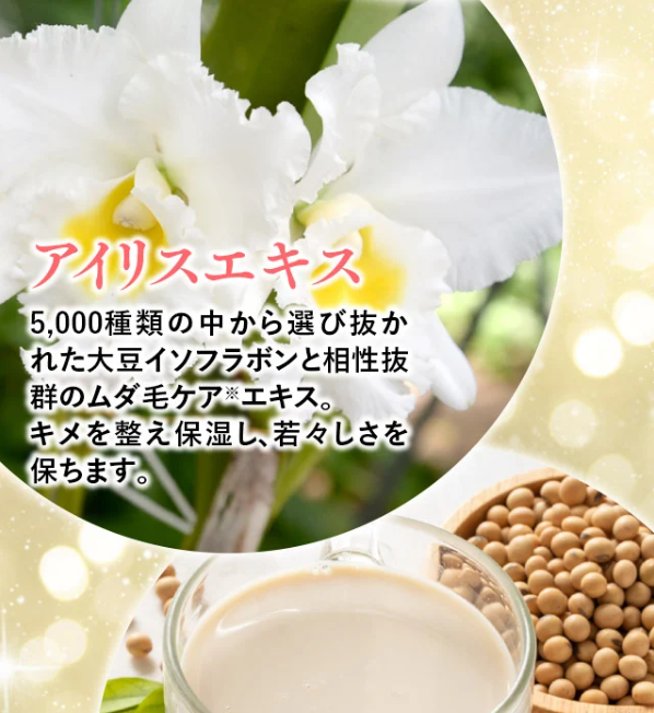 パイナップル豆乳ローション38