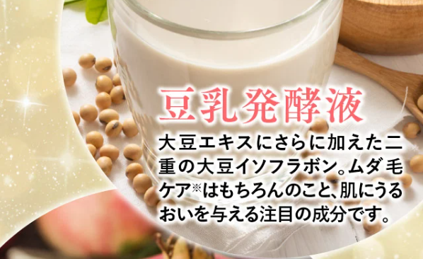 パイナップル豆乳ローション39