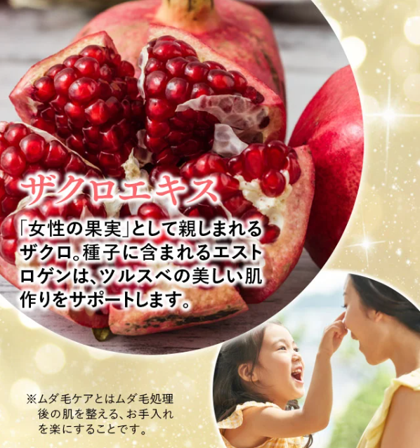 パイナップル豆乳ローション40